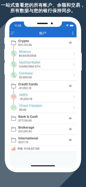 MoneyWiz - 私人理财 (Premium)