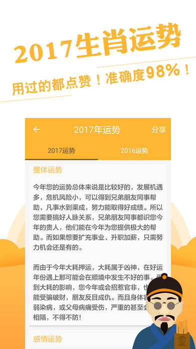 八字详批-八字大师在线算命，查一查姻缘配对运势