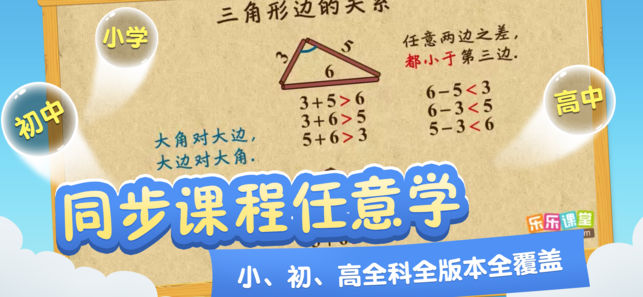 天天练-乐乐课堂