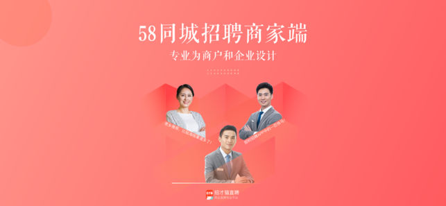 招才猫直聘-同城商家企业招聘软件