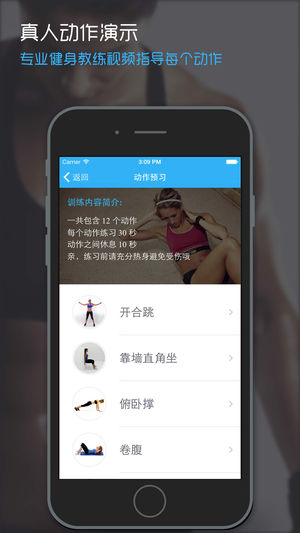 7分钟锻炼-专业健身教练全程视频演示和语音指导