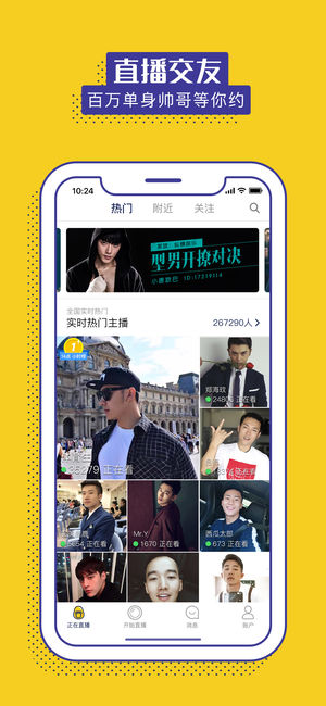 咸蛋家 - 热门直播排行！