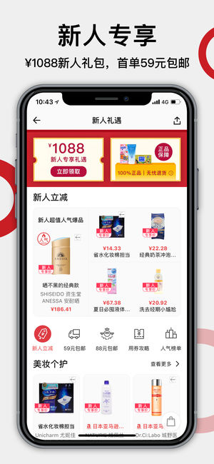 豌豆公主 - 日本优品一站购