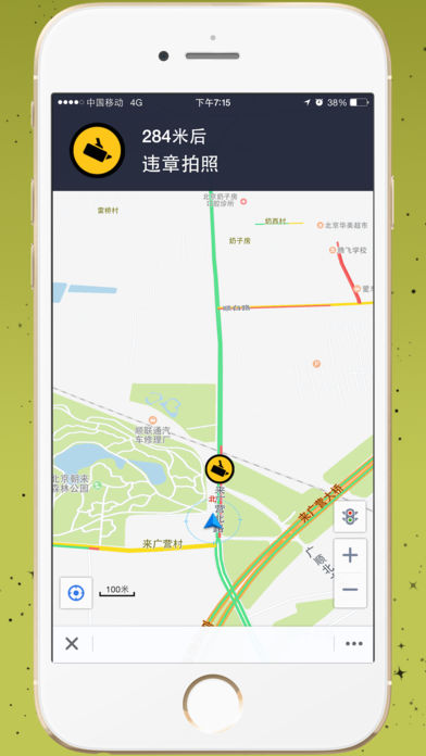 电子狗-2017全国最新违章拍照摄像头播报