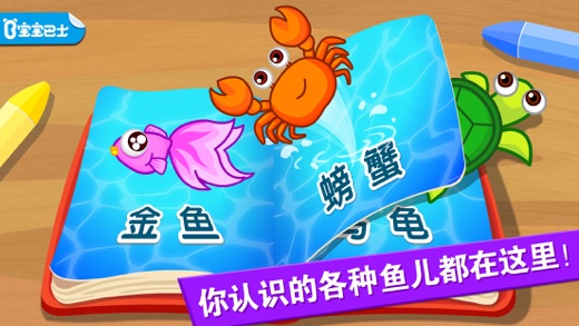 宝宝钓鱼—宝宝巴士