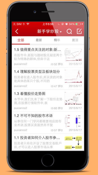 黑马营 最强炒股教学，牛股追涨停