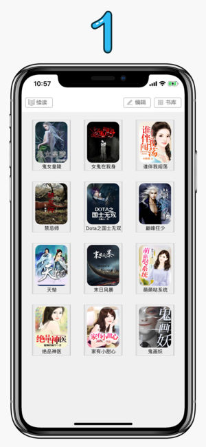 快看免费小说-搜最新最火的玄幻穿越言情等全本小说