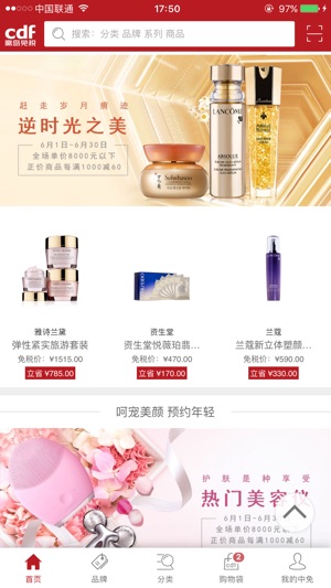 离岛免税一三亚国际免税城官方商城