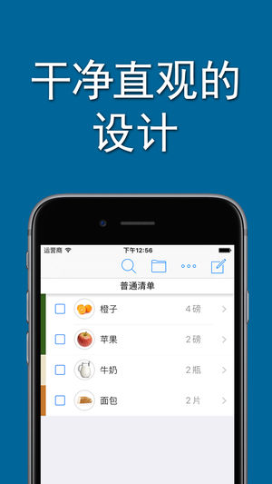 家享购—团购 (shopping list)