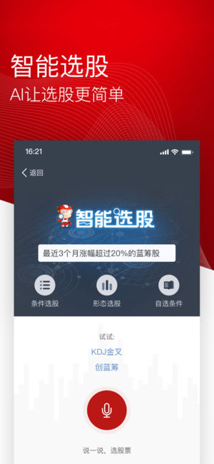 智远一户通-招商证券股票开户理财投资平台