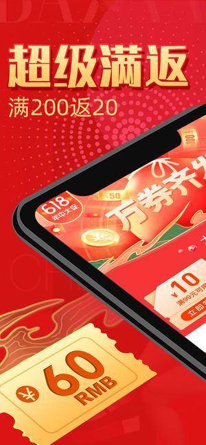 拼多多-中国新歌声&极限挑战 特约赞助！