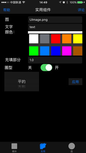 WatchBeauty 表盘组件自定义工具
