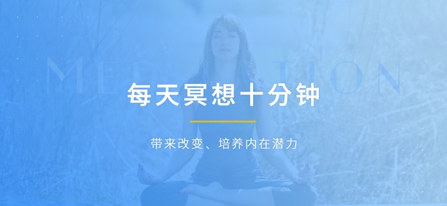 Now-放松减压与改善失眠的冥想教程