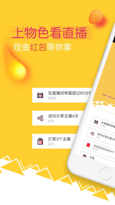 物色直播 - 约主播一起看电影啦！