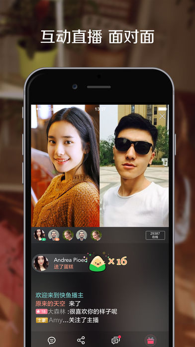 啪啪直播-赶快手机视频和好友互动直播吧
