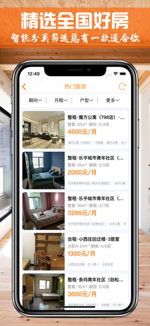 租房 - 个人房源房东直租拎包入住