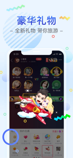 YY交友-高颜值的在线撩妹神器