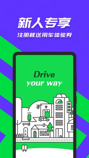 Gofun出行-首汽共享租车