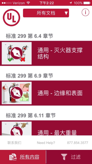 GUIDE TO UL 299 AND UL 711