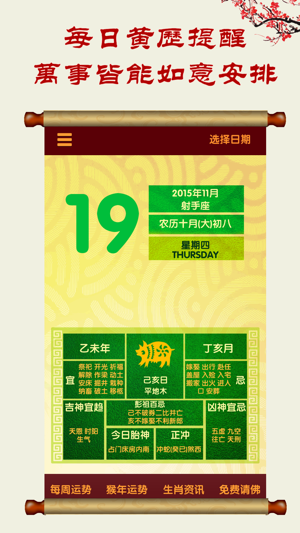 猴年运程-2016最全大师生肖八字算命占卜运势预测