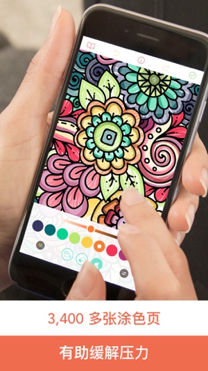 Pigment - 成人涂色簿