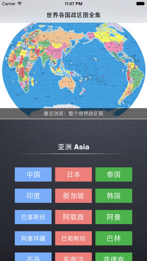 世界政区地图 - 覆盖158个国家，外交部专用各国行政区划高清地图