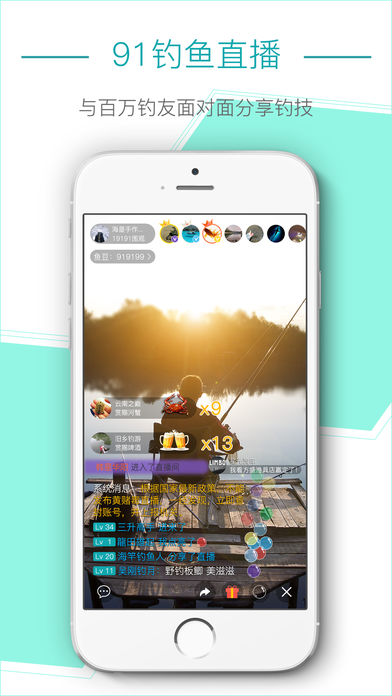 91钓鱼-钓友在直播