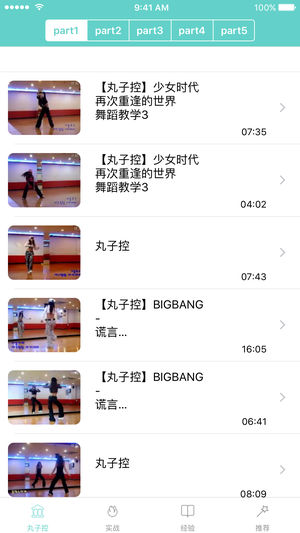 韩舞时间跳舞视频教学 - 看视频学跳舞,0基础起步学舞必备舞蹈教学视频