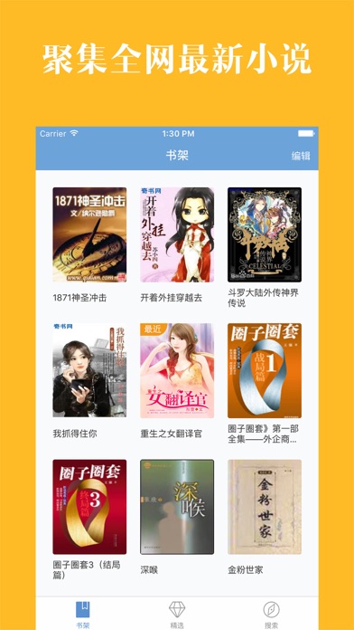 书城小说免费版-最新全本小说下载