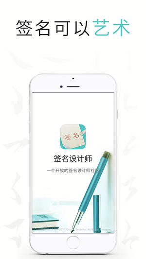 签名设计师-一笔艺术商务签名