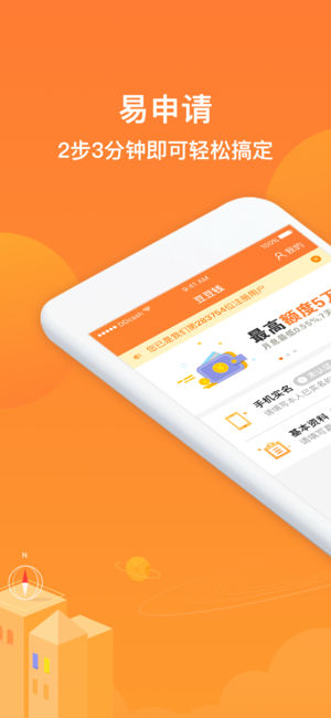 豆豆钱-您随身的信用钱包