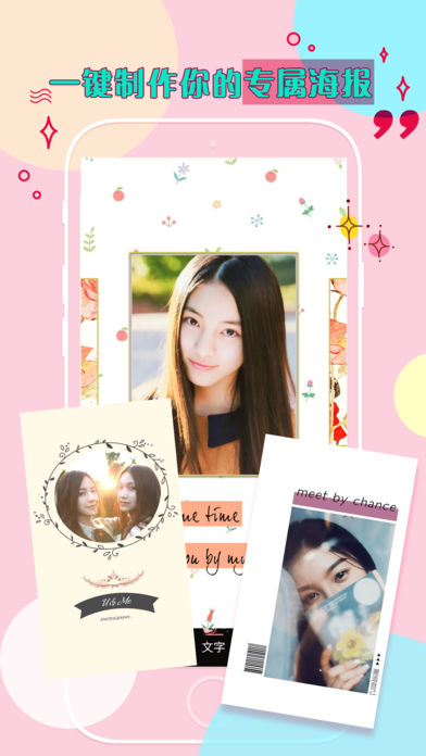 玩美颜P图相机-拼立得图片，玩P图贴纸, 秀秀你的潮流自拍照美颜相机