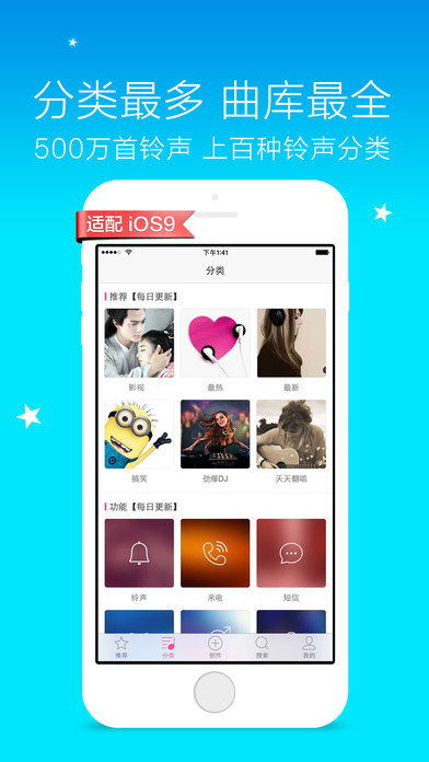 铃声大全-资源最多更新最快的苹果手机铃声大全