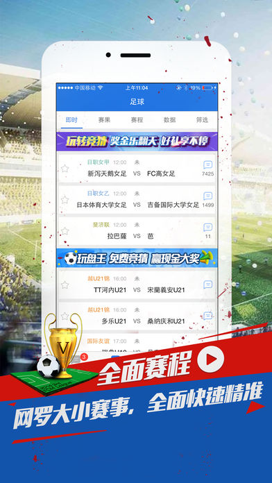 球探播客-足球比分直播社区
