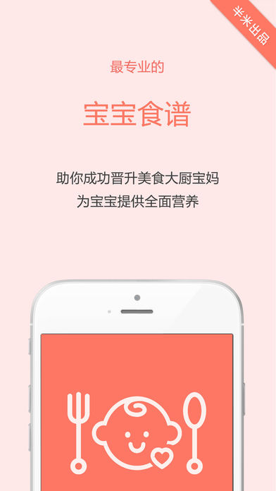 宝宝食谱- 营养美味辅食大全,视频教学,婴儿亲子育儿