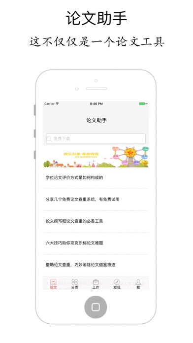 论文助手 - 学术期刊 文献翻译 毕业设计