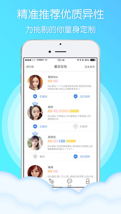 陌爱在线-寂陌陌声人约会神器,探探附近单身男女聊天交友相亲恋爱软件