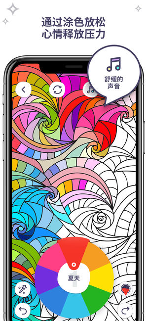 我的涂色本 - 成年人的涂色本