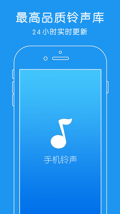 铃声大全（官方版）- 超高品质手机铃声10000+