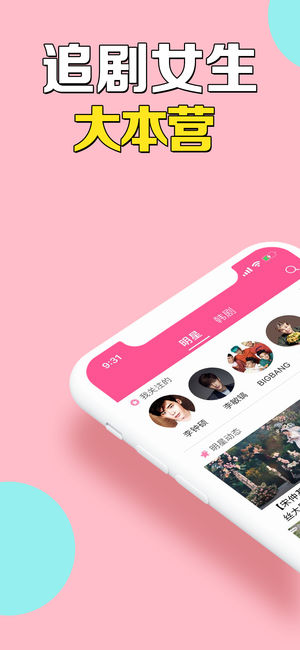 韩剧TV-最新热门韩剧大全