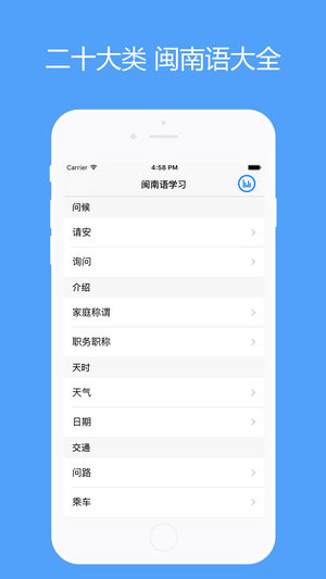 闽南语学习-闽南游、台湾话台语方言