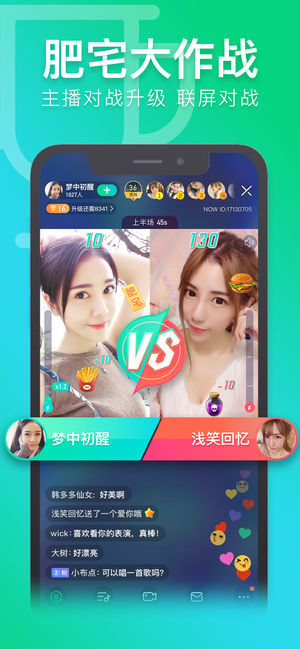 NOW直播—腾讯旗下全民直播平台