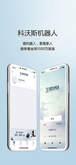 科沃斯机器人——让机器人服务全球家庭