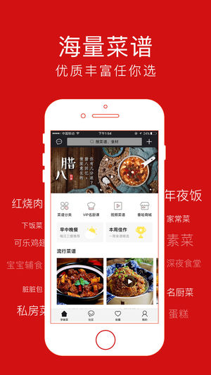 香哈菜谱（尝鲜版）-厨房美食家常菜视频做法大全