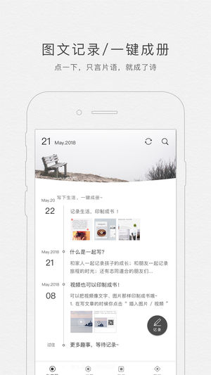 拾柒 - 把生活做成书