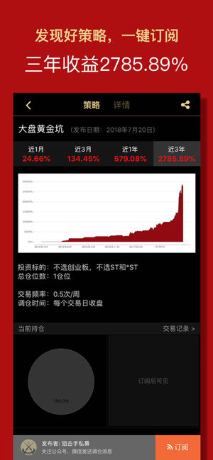 量化大师-通达信炒股公式选股预警软件