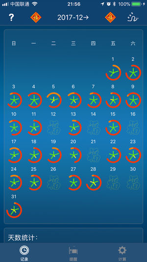 瞌睡虫 手表睡眠监测