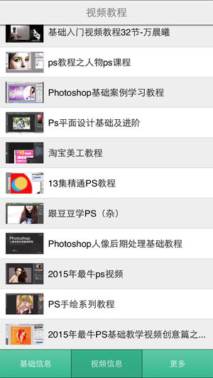 ps教程-photoshop学习|平面设计|CC|设计入门|淘宝美工|手绘教程