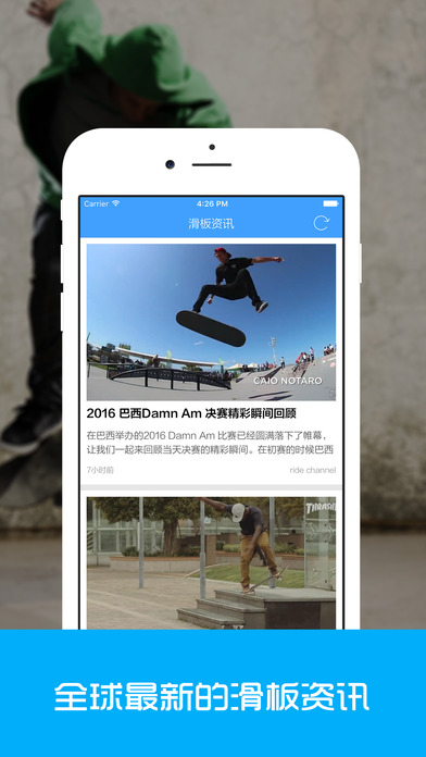 极限滑板 - 滑板教学视频,极限运动,动态资讯