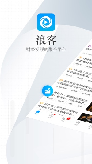 浪客 - 开启视频社交，直播精彩生活